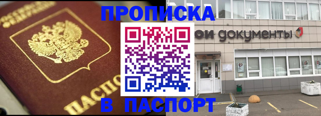 где прописаться в Гороховце